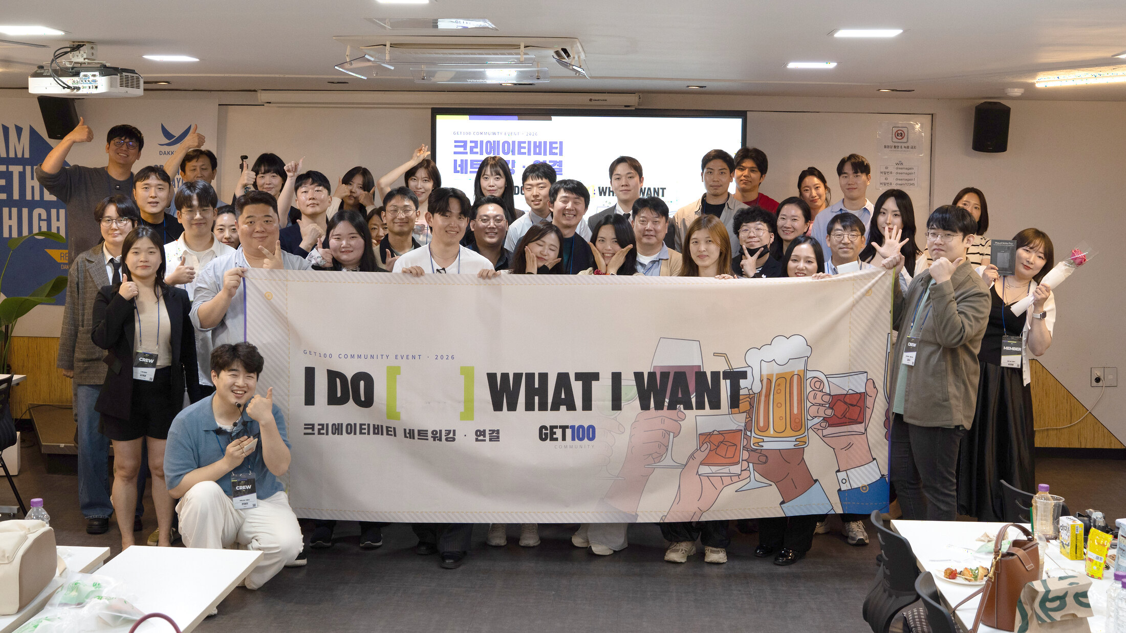 GET100 크리에이티비티 네트워킹 행사에 모인 멤버들