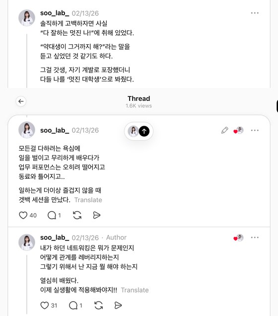 멤버 SNS 언급