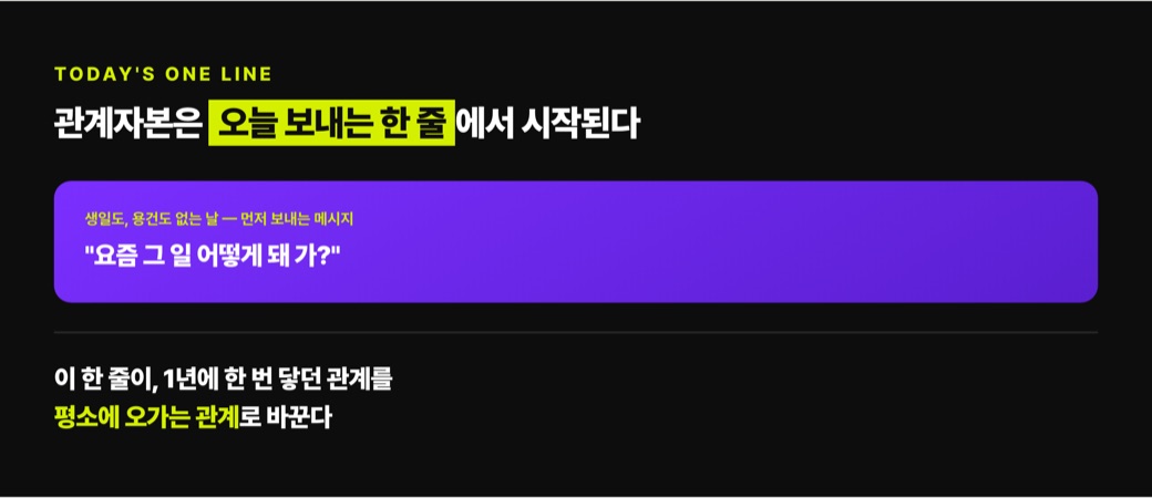 오늘 보내는 용건 없는 한 줄