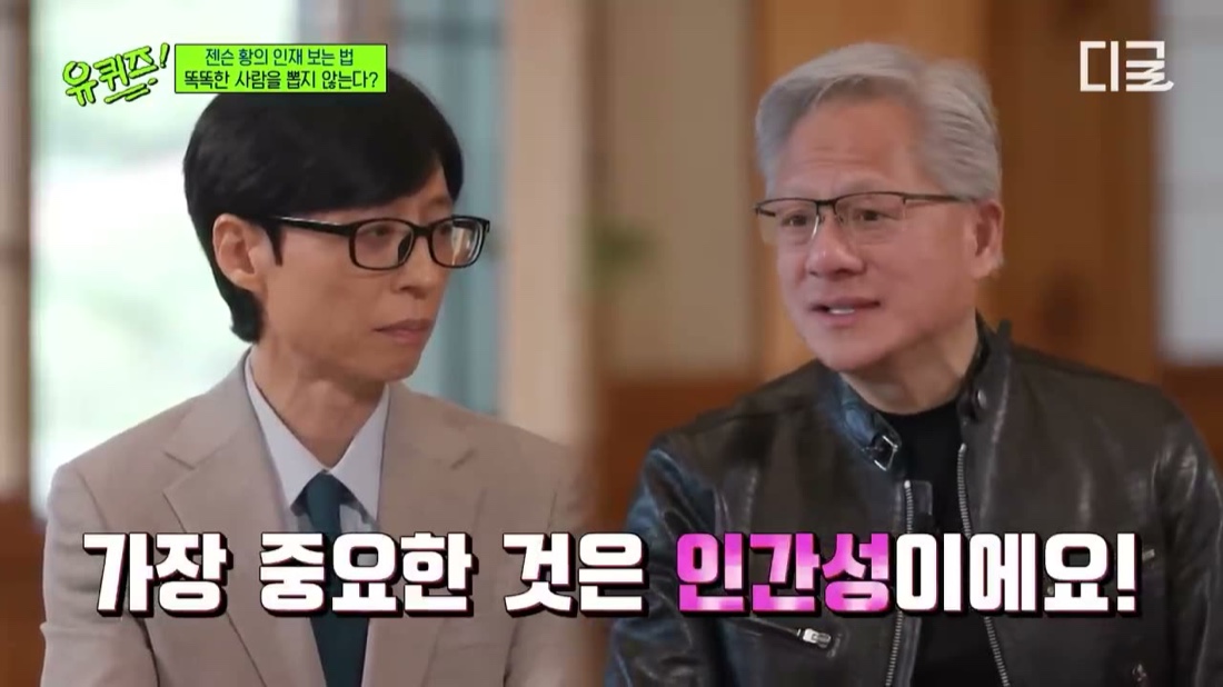 유 퀴즈 온 더 블럭 EP.346 — 가장 중요한 것은 인간성이에요
